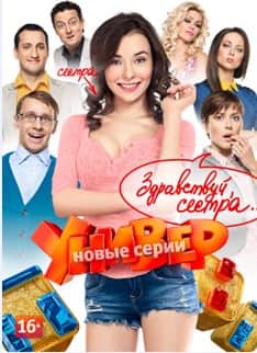 Универ Новая Общага Торрент В Формате Avi 1-4 Сезон