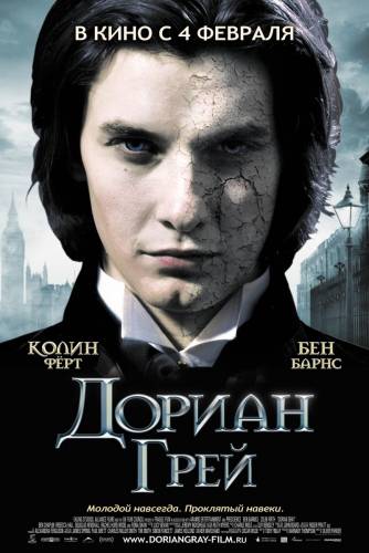 фильм Дориан Грей (2009)