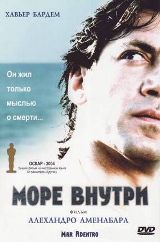 фильм Море внутри (2004)