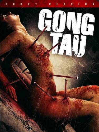 фильм Гонг Тау: восточная черная магия (2007)