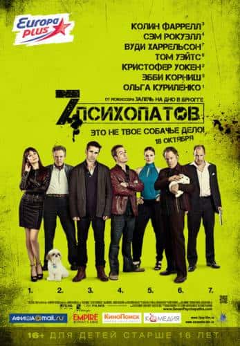 фильм Семь психопатов (2012)