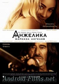 фильм Анжелика, маркиза ангелов (2014)