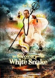 фильм Чародей и белая змея (2011)