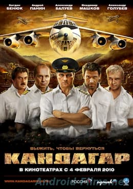 фильм Кандагар (2009)