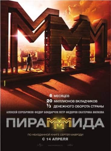 фильм Пирамммида (2011)