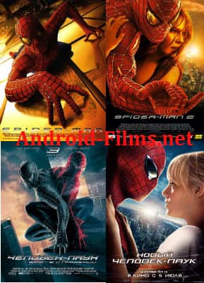 фильм Человек-паук 1,2,3,4 (2002)