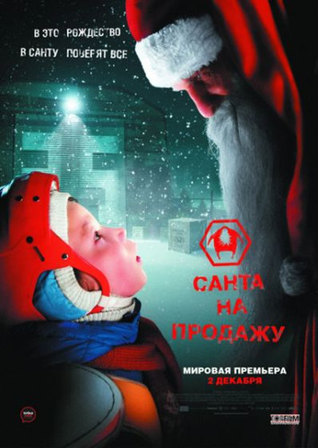 фильм Санта на продажу (2010)