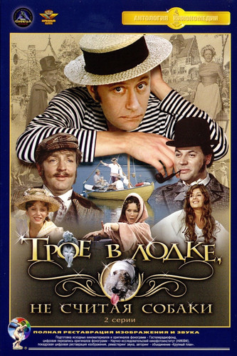 фильм Трое в лодке, не считая собаки (1979)