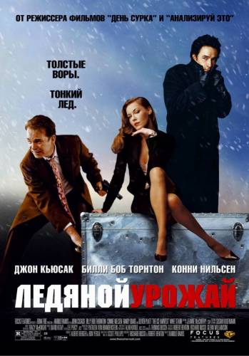 фильм Ледяной урожай (2005)