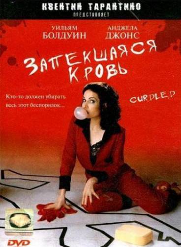 фильм Запекшаяся кровь (1996)