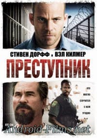 фильм Преступник (2008)