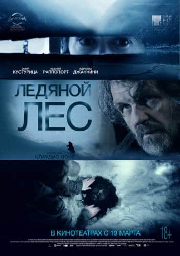 фильм Ледяной лес (2014)