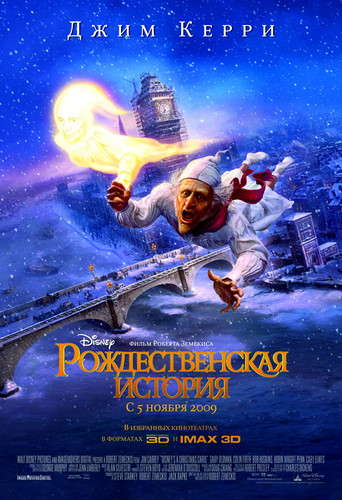 фильм Рождественская история (2009)