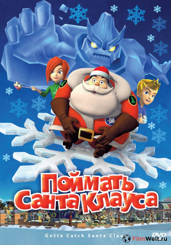 мультфильм Поймать Санта Клауса (2008)