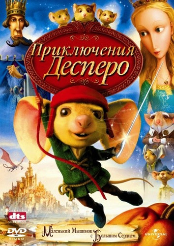 мультфильм Приключения Десперо (2008)