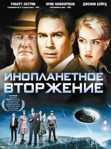 фильм Инопланетное вторжение (2009)