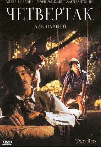 фильм Четвертак (1995)