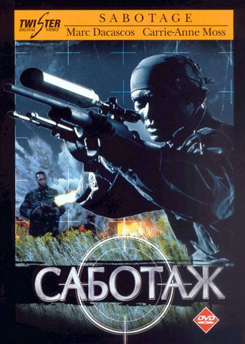 фильм Саботаж (1996)
