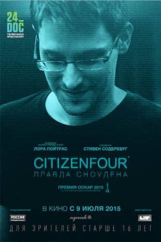 Гражданин четыре. Правда Сноудена (2014)
